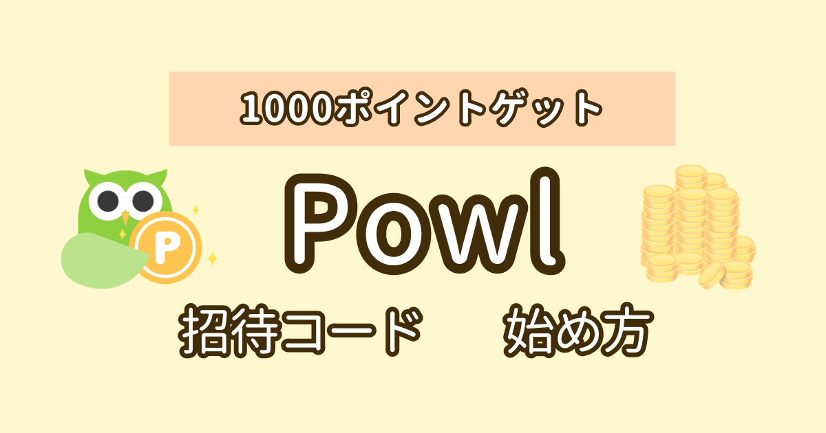 Powl